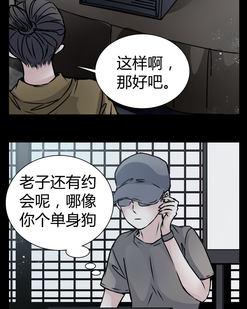 女巫躲猫猫漫画,第13章：糟糕2图