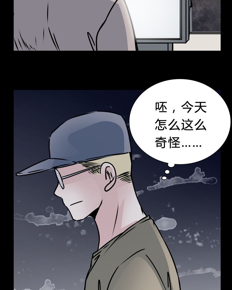 女巫重生记免费漫画,第16章：副导演疯了4图