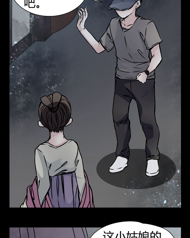 女巫动画片漫画,第13章：糟糕3图