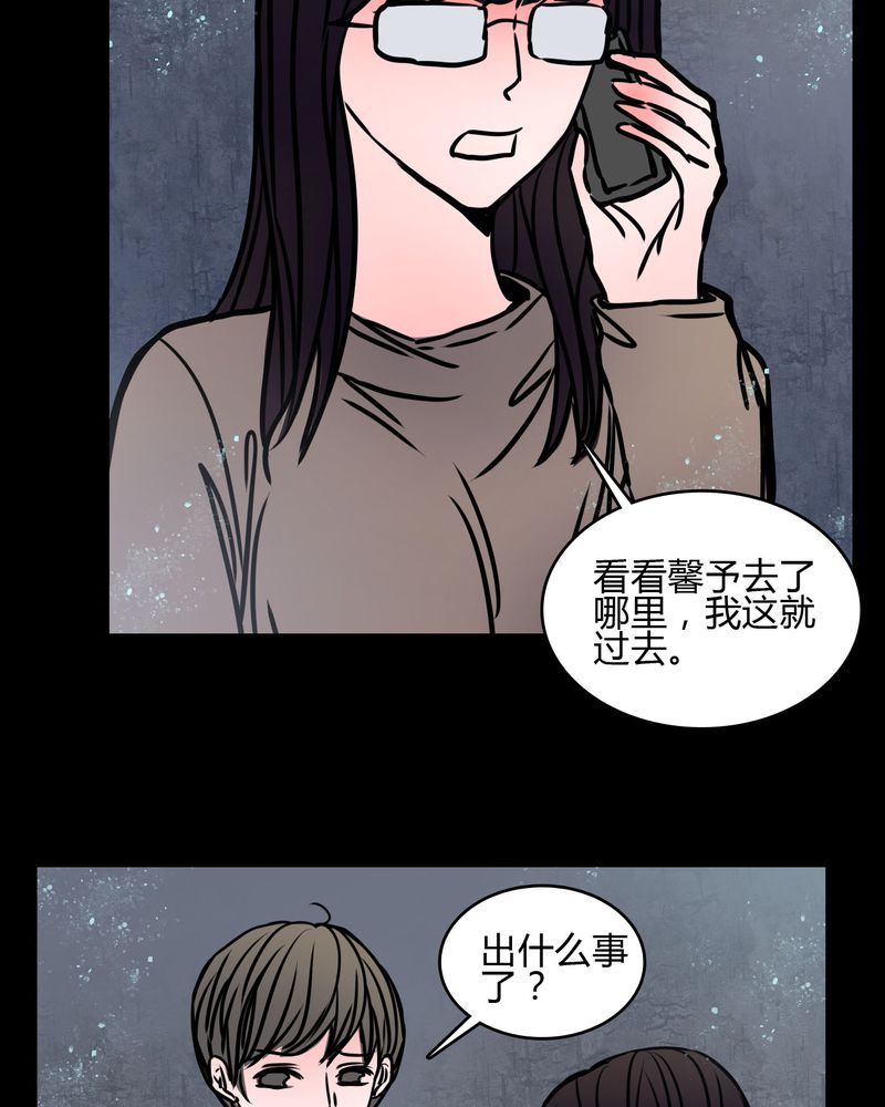 女巫重生记漫画,第67章：又不犯法2图