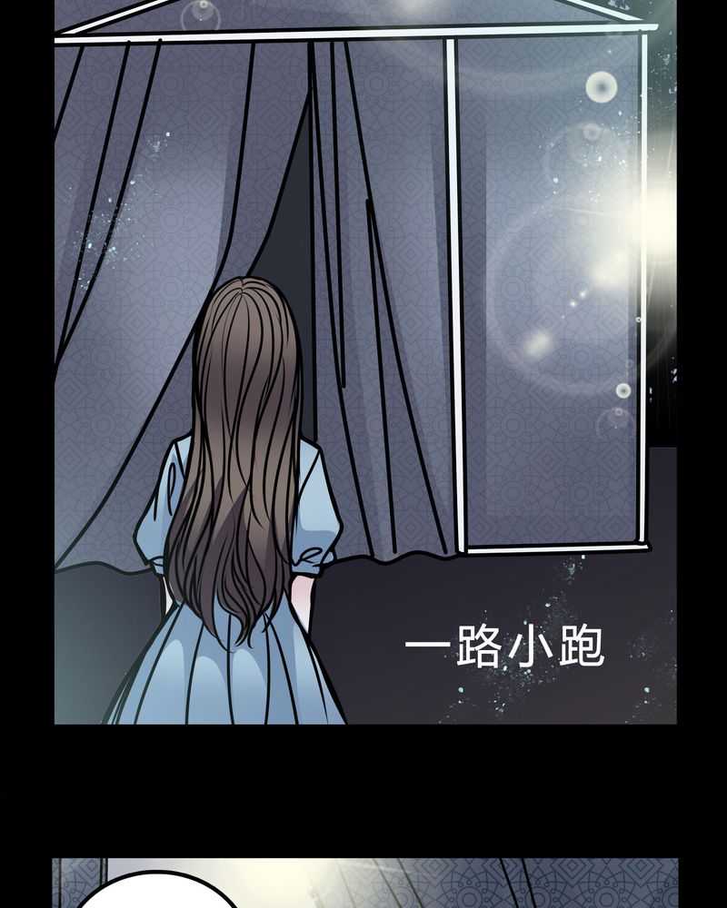 女巫动画片漫画,第50章：劈腿5图