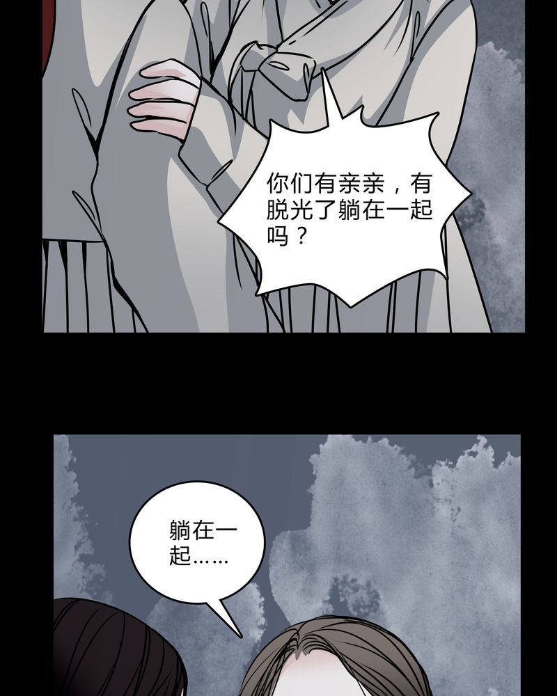 女巫重生记漫画,第43章：红宝石3图