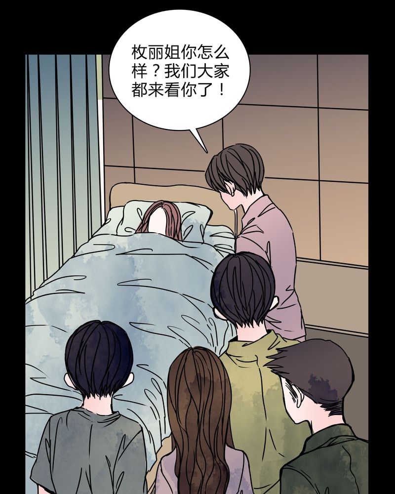 女巫变老鼠国语版漫画,第27章：女巫深夜救人2图