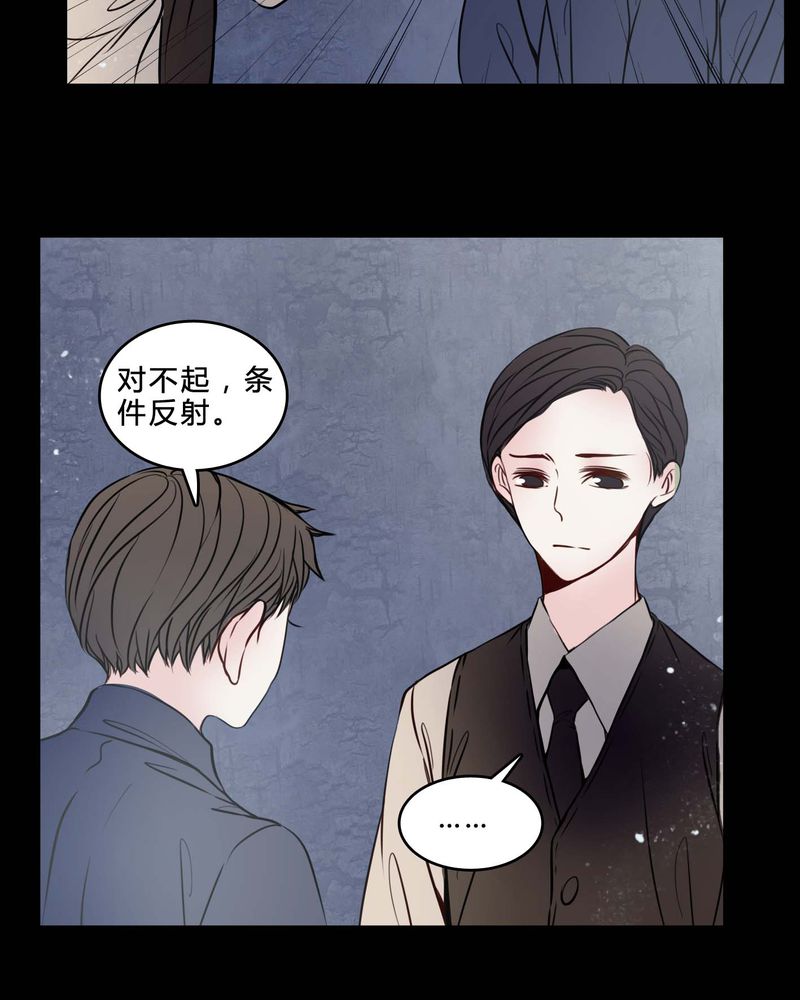 女巫英语漫画,第77章：想清楚2图