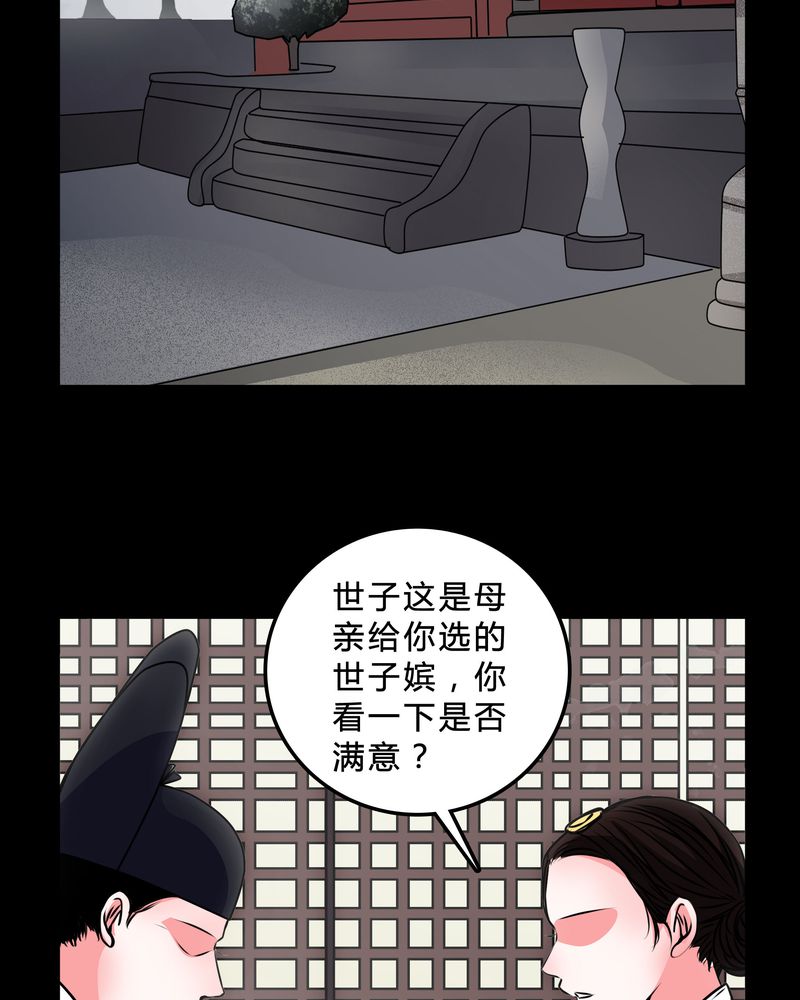 女巫安妮海瑟薇漫画,第46章：交易！3图