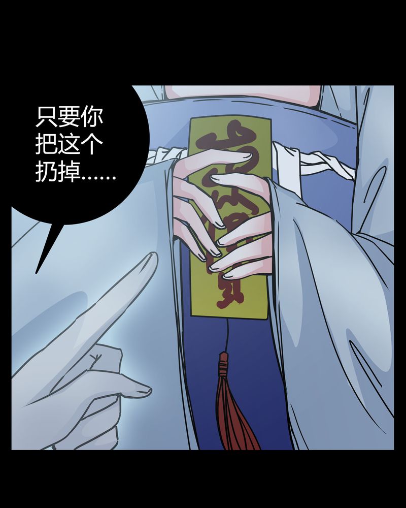 女巫重生记漫画,第7章：女鬼5图