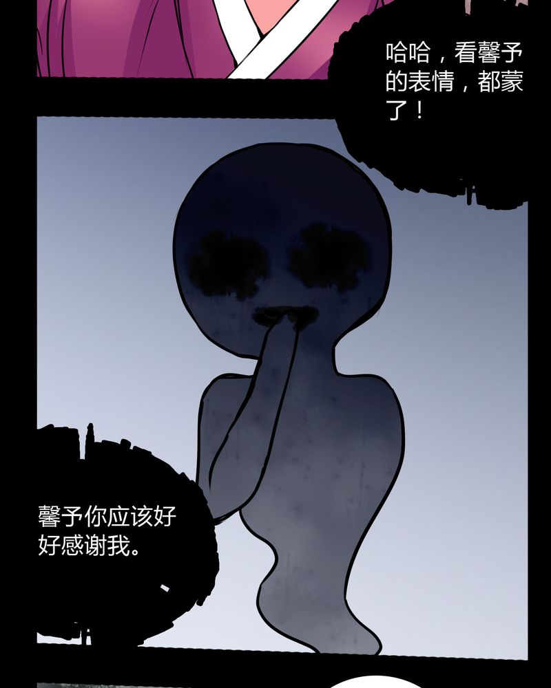 女巫变老鼠国语版漫画,第62章：别动手4图