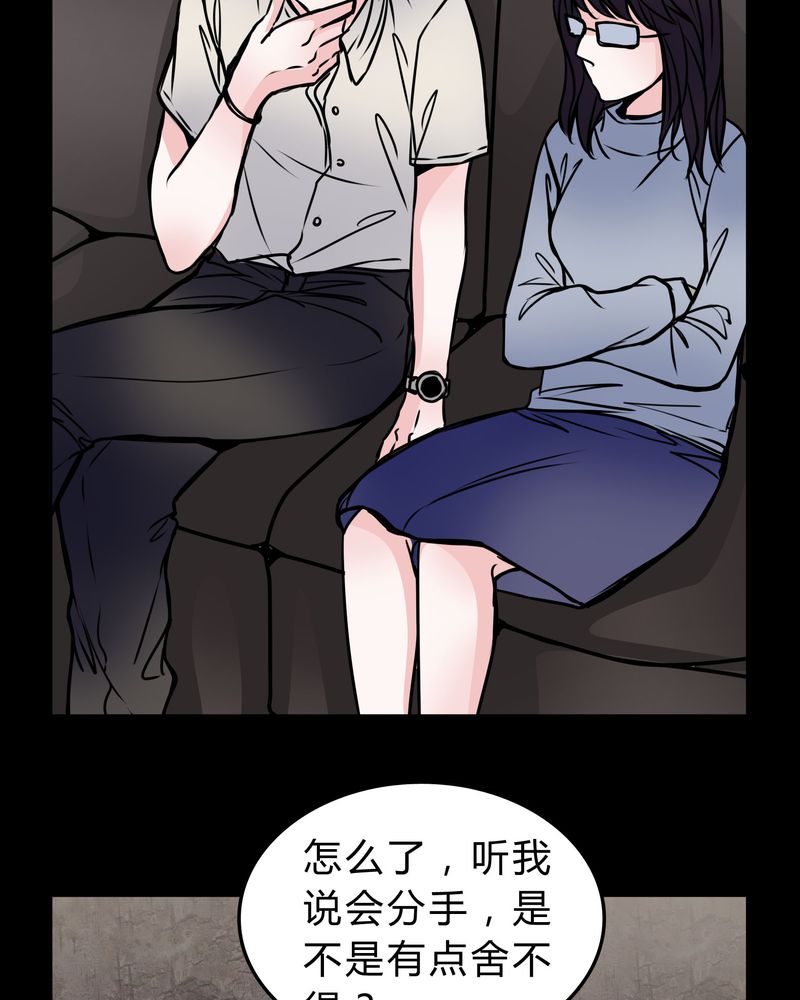 女巫简笔画漫画,第52章：若有所思5图