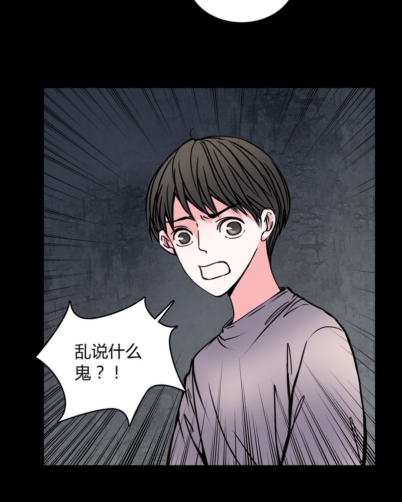 女巫重生记漫画,第60章：解约4图