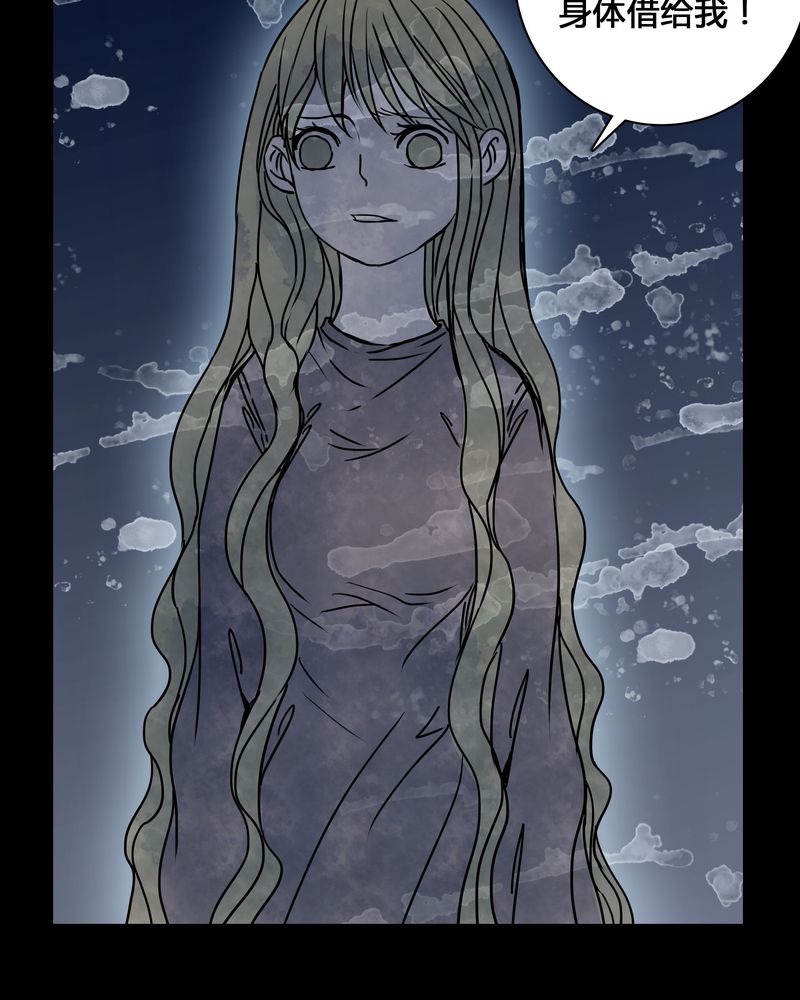 女巫重生记漫画,第24章：幸福2图