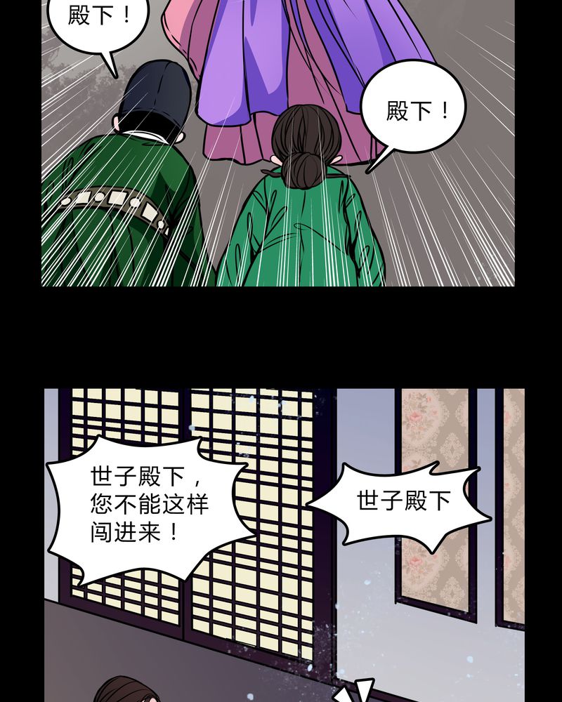 女巫动画片漫画,第45章：女巫失踪1图