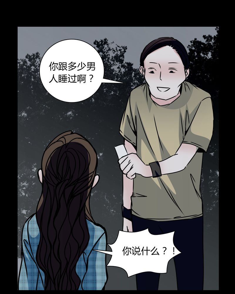女巫躲猫猫漫画,第31章：热门新闻5图
