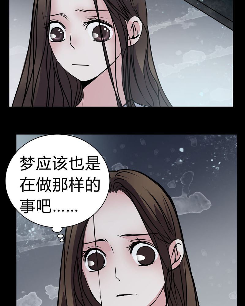 女巫简笔画漫画,第14章：鬼交3图