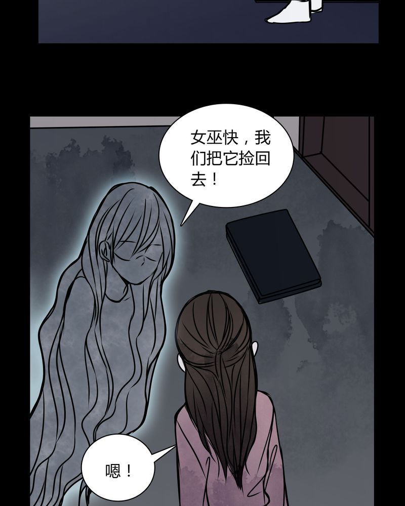 女巫动画片漫画,第34章：女鬼转世1图