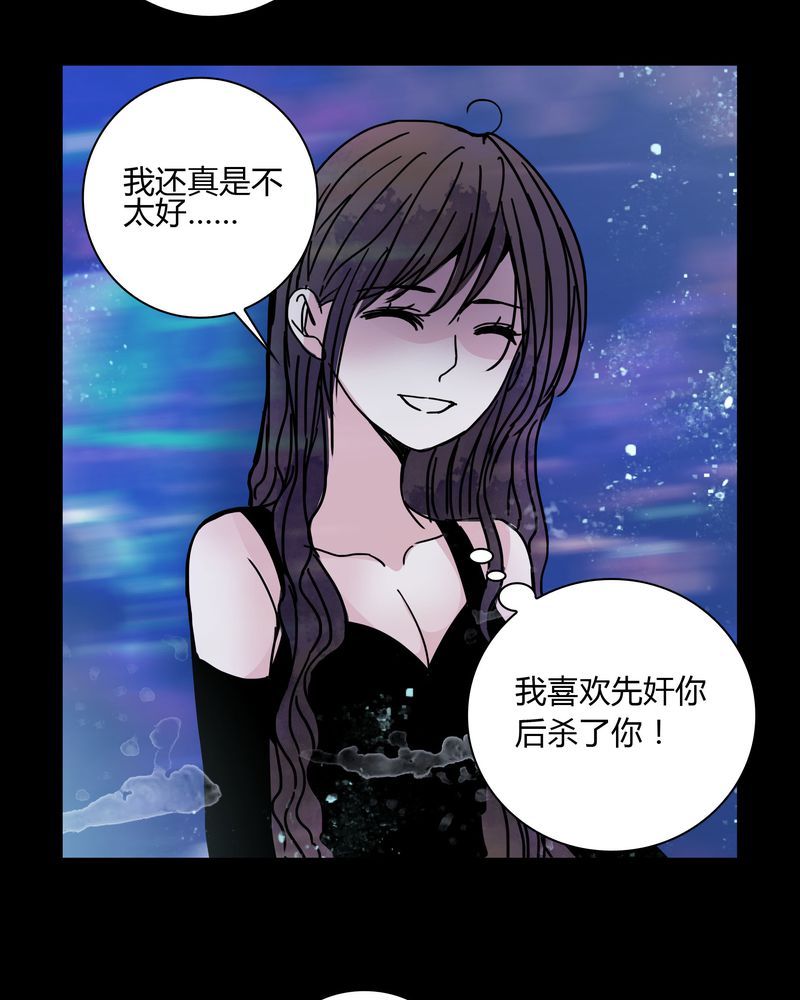 女巫动画片漫画,第30章：走投无路2图