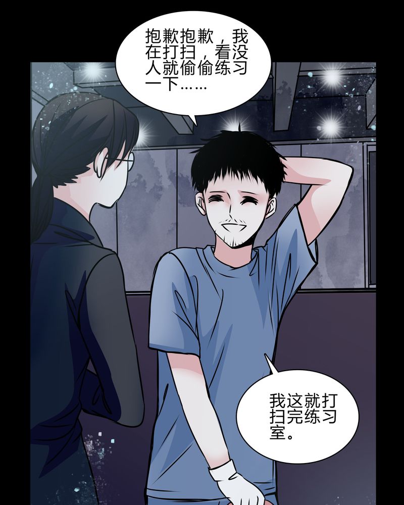 女巫重生记小说全文免费阅读漫画,第41章：深夜练舞5图