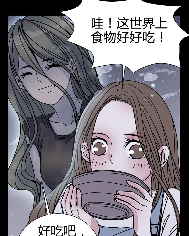 女巫动画片漫画,第12章：导演的刁难1图