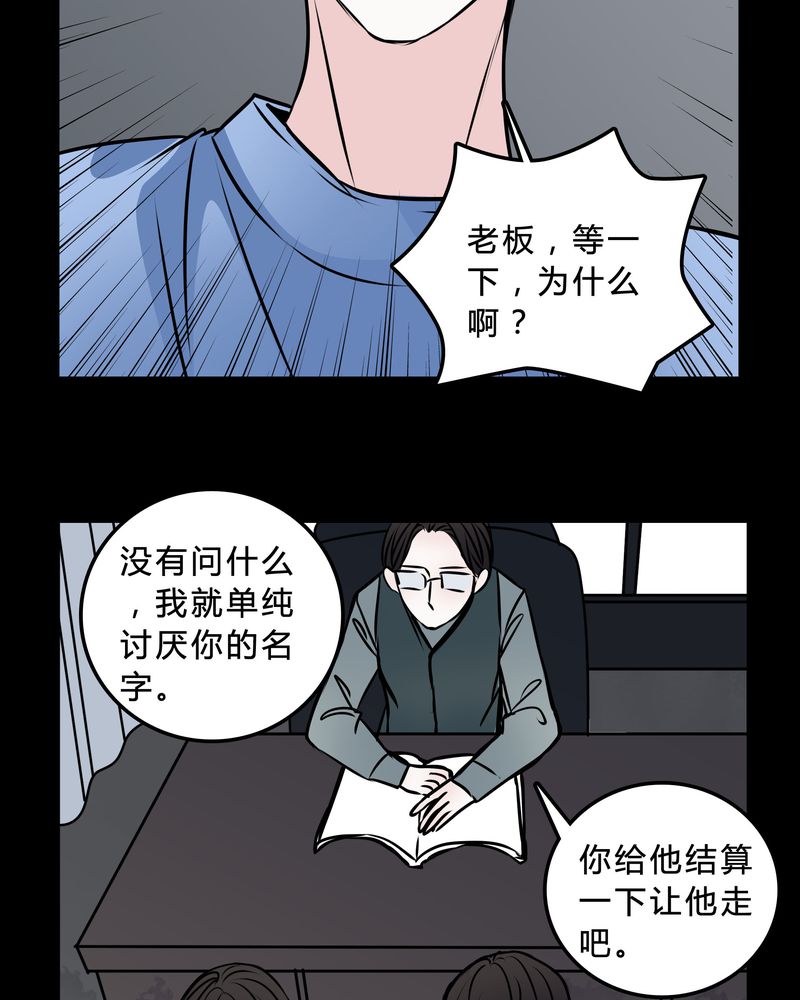 女巫动画片漫画,第47章：同名同姓3图