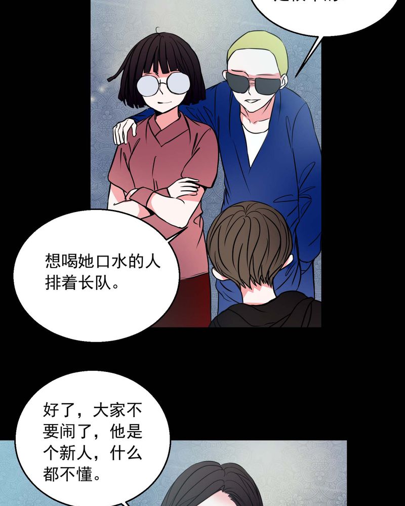 女巫动画片漫画,第74章：作家5图