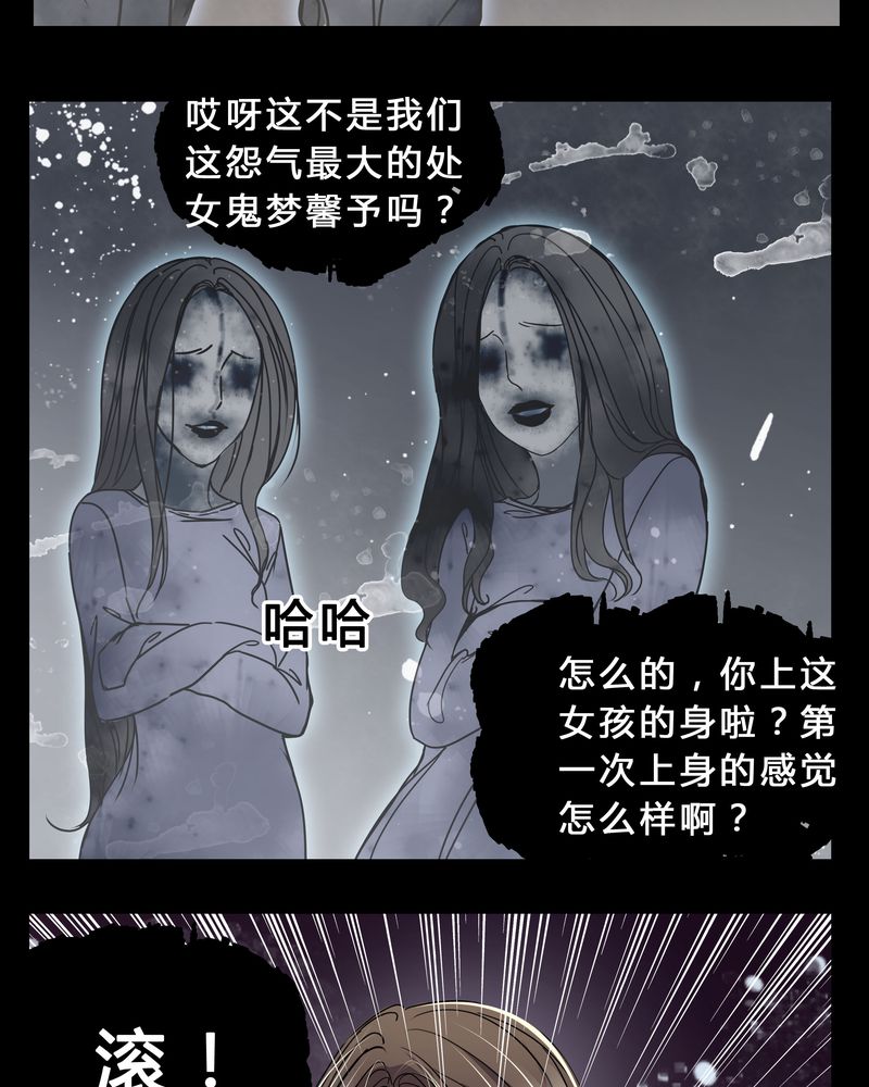 女巫重生记漫画,第5章：职场规则2图