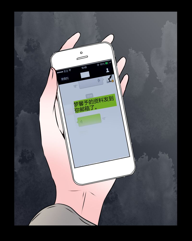 女巫动画片漫画,第32章：禁忌冒行5图