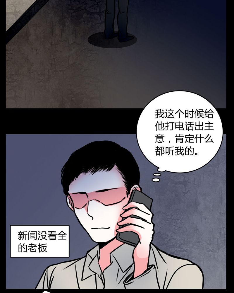 女巫重生记漫画,第61章：女巫追世子隔成纱3图