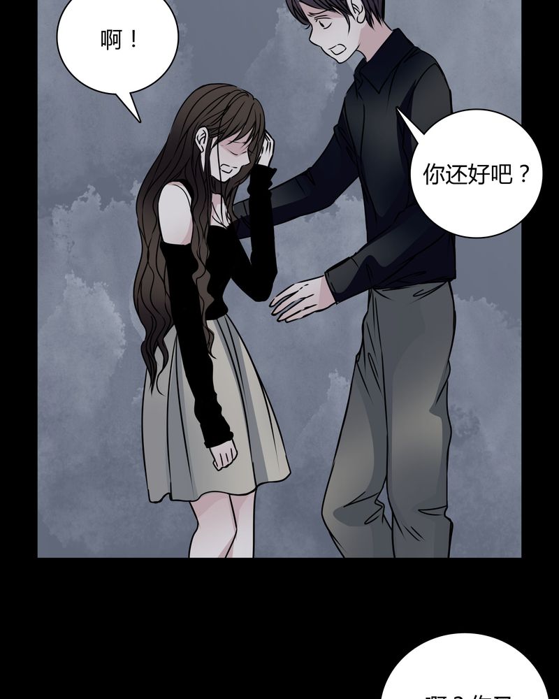 女巫重生记漫画,第31章：热门新闻1图