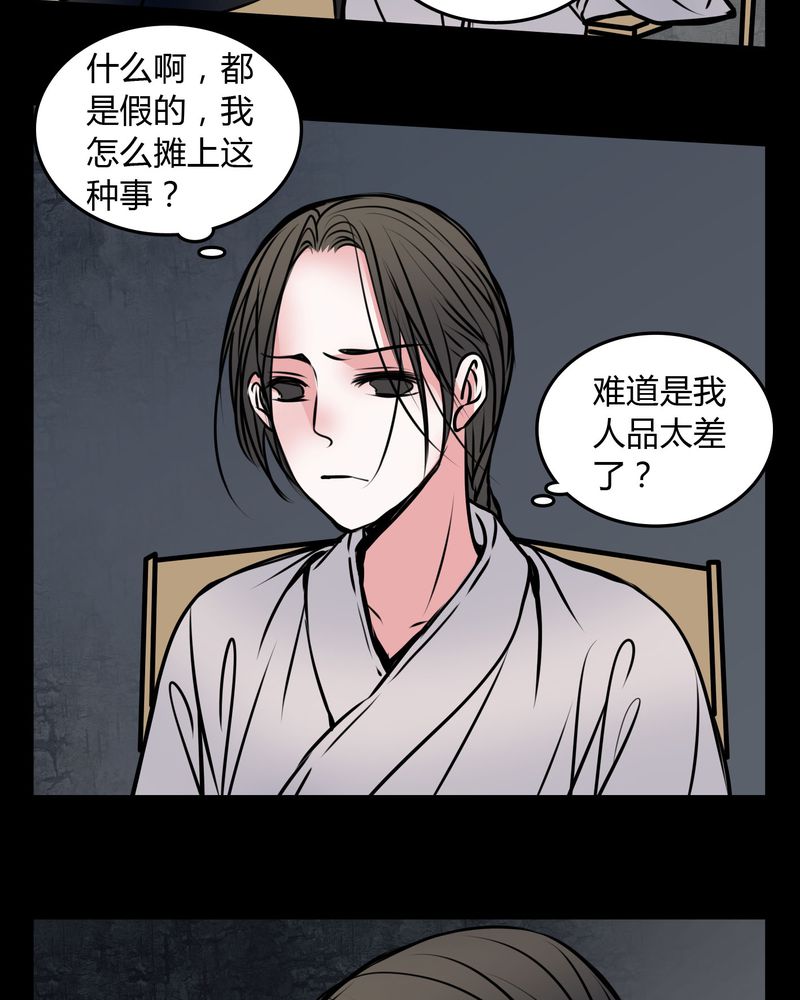 女巫动画片漫画,第58章：孩子是谁的？2图