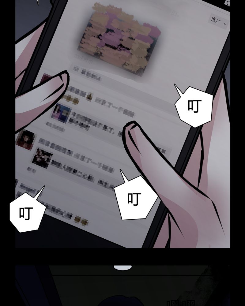 女巫动画片漫画,第15章：只有我看得到？4图