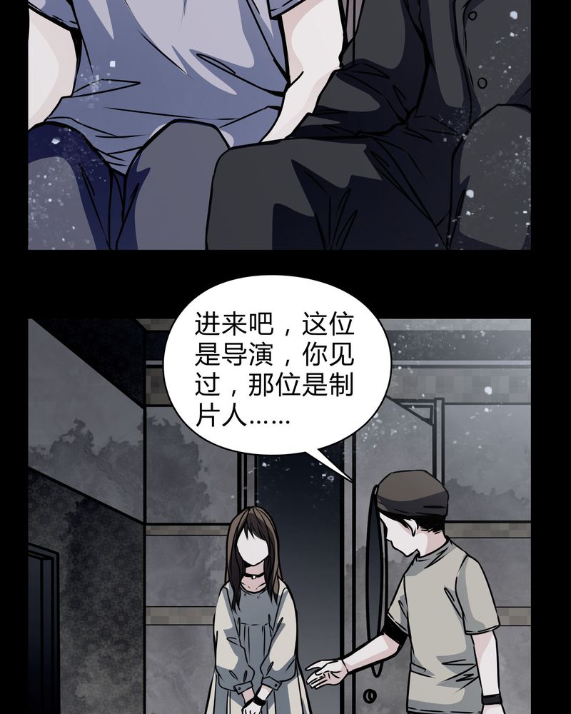 女巫重生记漫画,第18章：制片人的机会5图