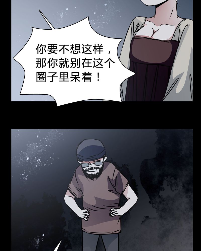 女巫重生记漫画,第19章：女鬼的愤怒1图