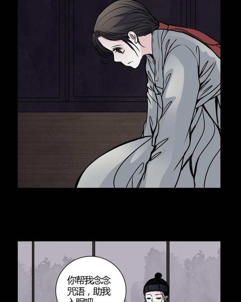 女巫重生记漫画,第43章：红宝石4图