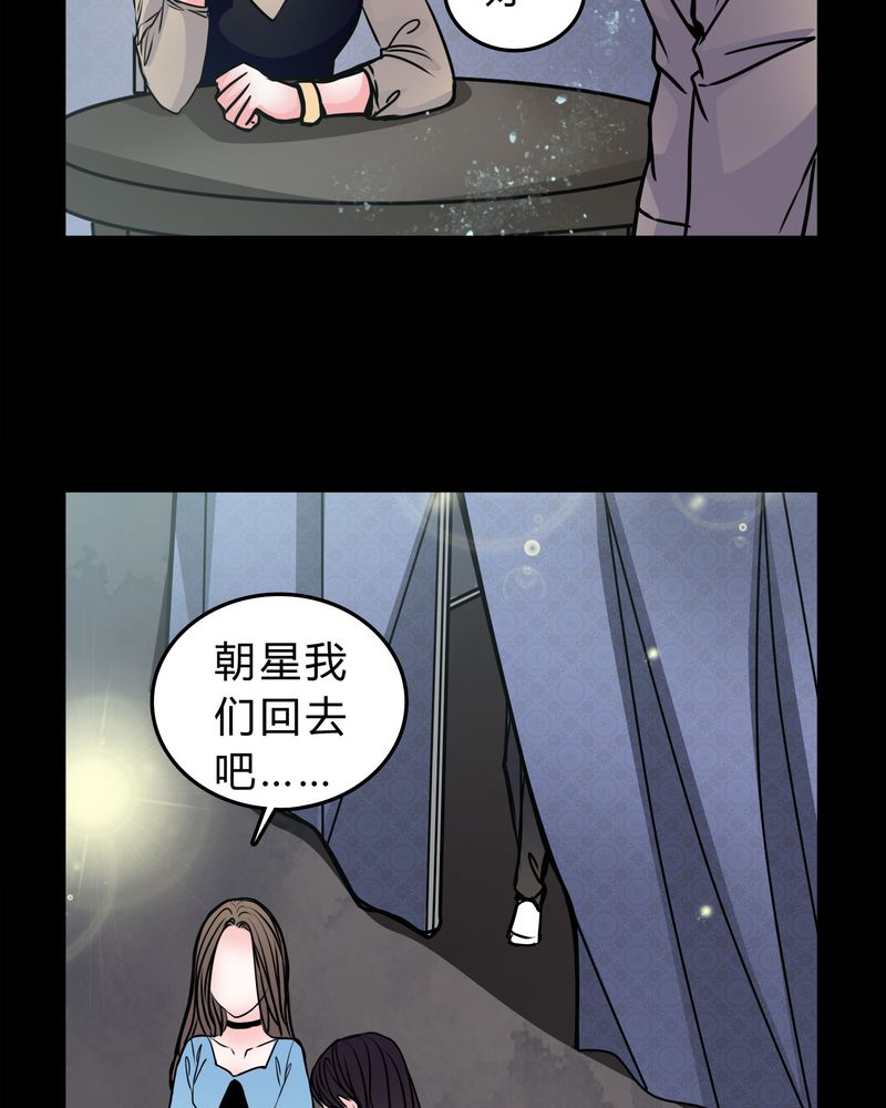 女巫动画片漫画,第50章：劈腿2图