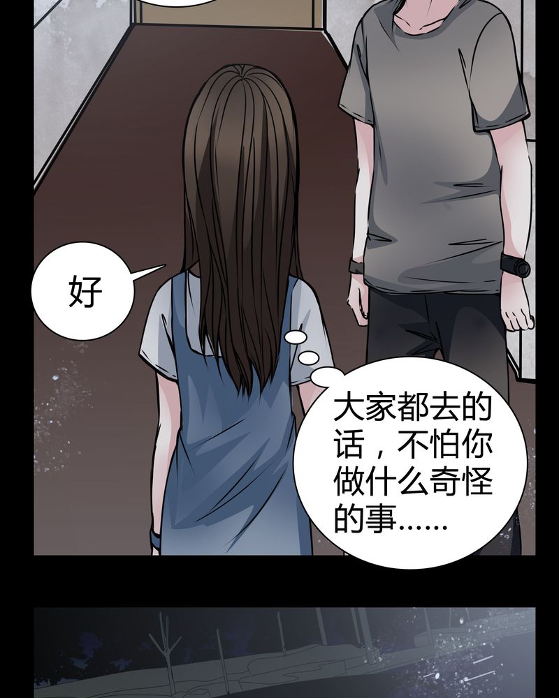 女巫躲猫猫漫画,第13章：糟糕5图