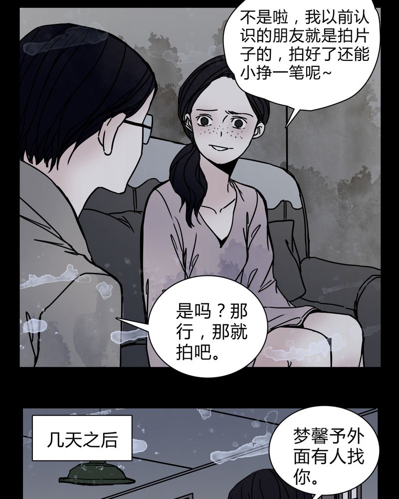 女巫动画片漫画,第21章：女鬼担任电影女主？4图