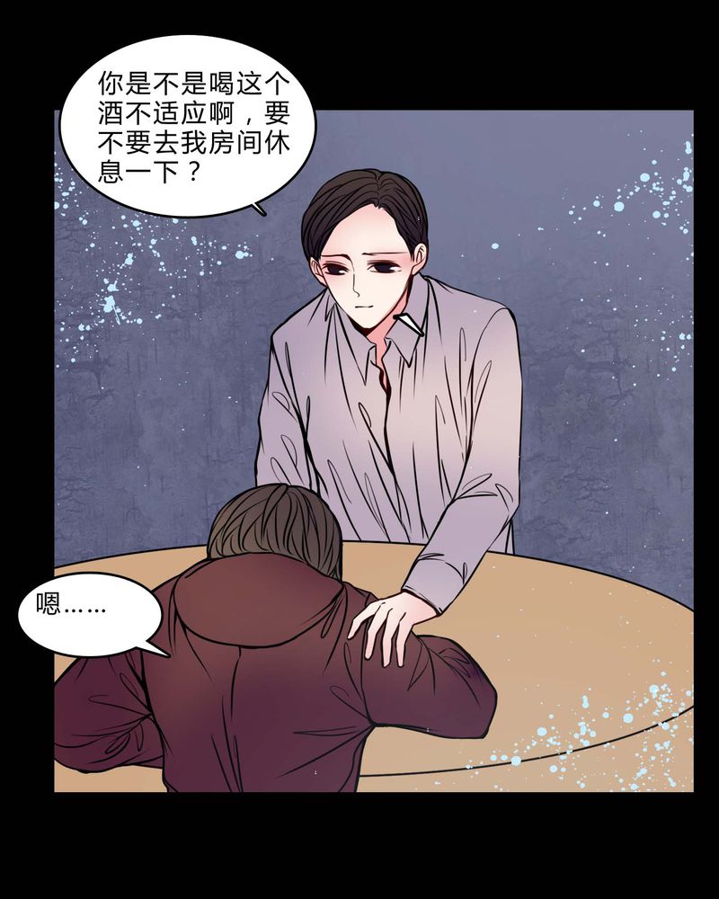 女巫重生记漫画,第76章：有反应2图