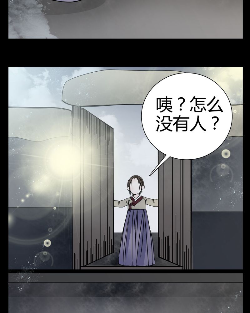 女巫重生记漫画,第9章：转煞5图