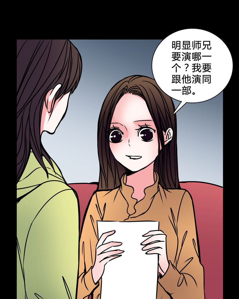 女巫怎么玩漫画,第38章：奇怪的力量5图