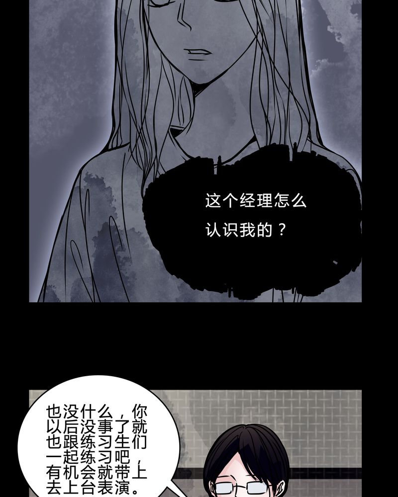 女巫重生记漫画,第42章：身份差距4图