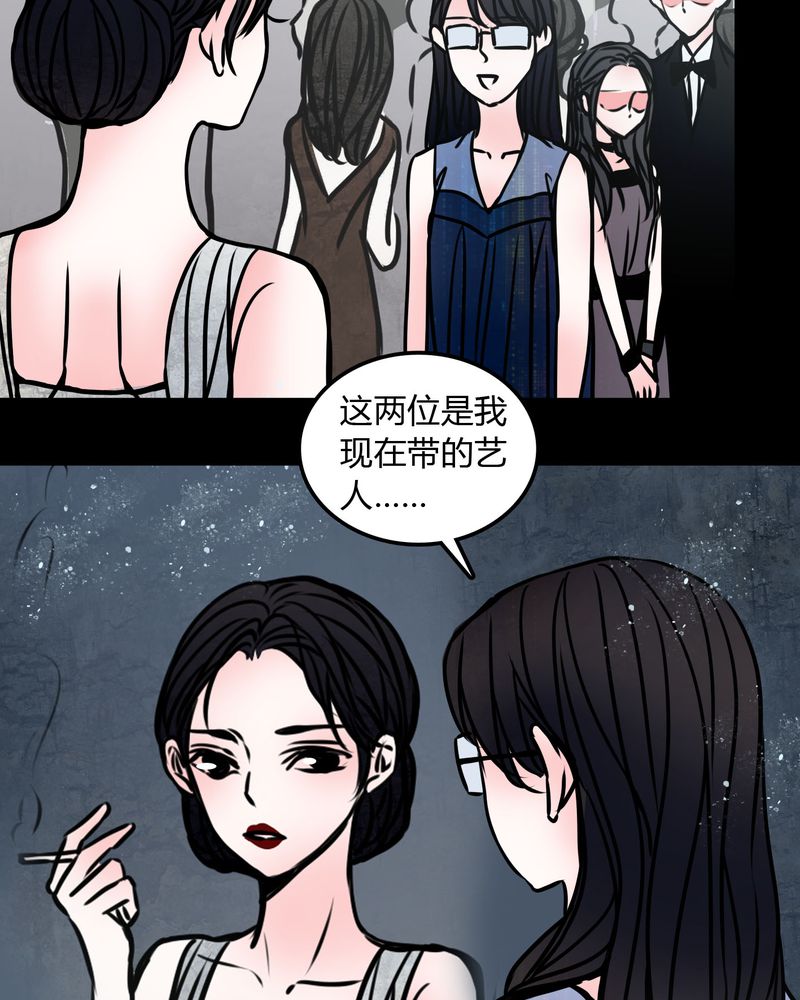 女巫躲猫猫漫画,第70章：塔罗牌2图