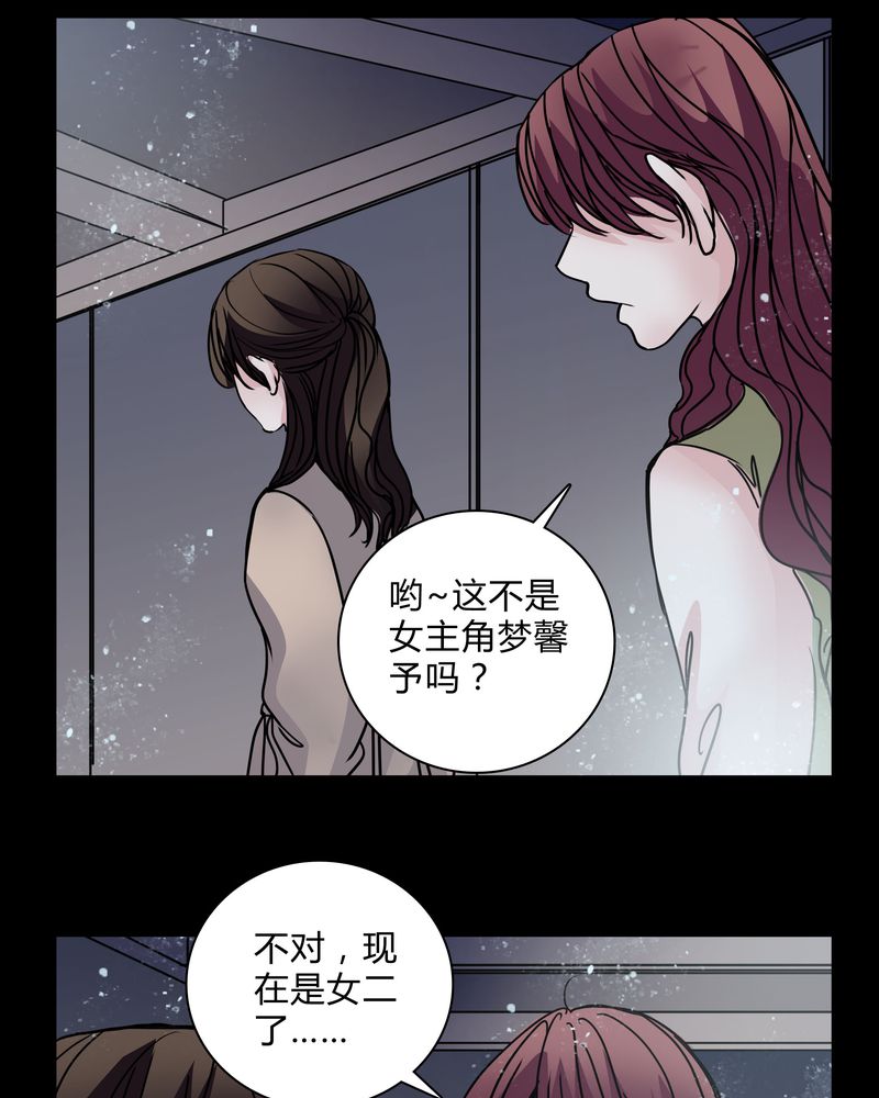 女巫重生记漫画,第29章：屈辱3图