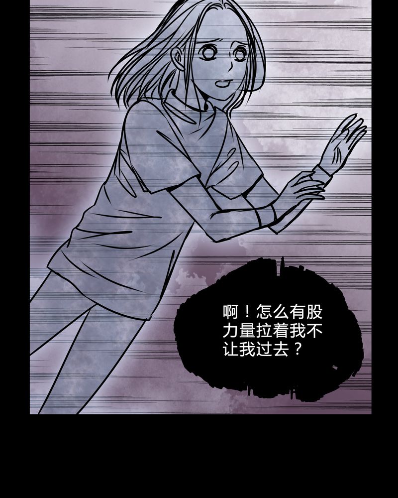 女巫动画片漫画,第38章：奇怪的力量1图