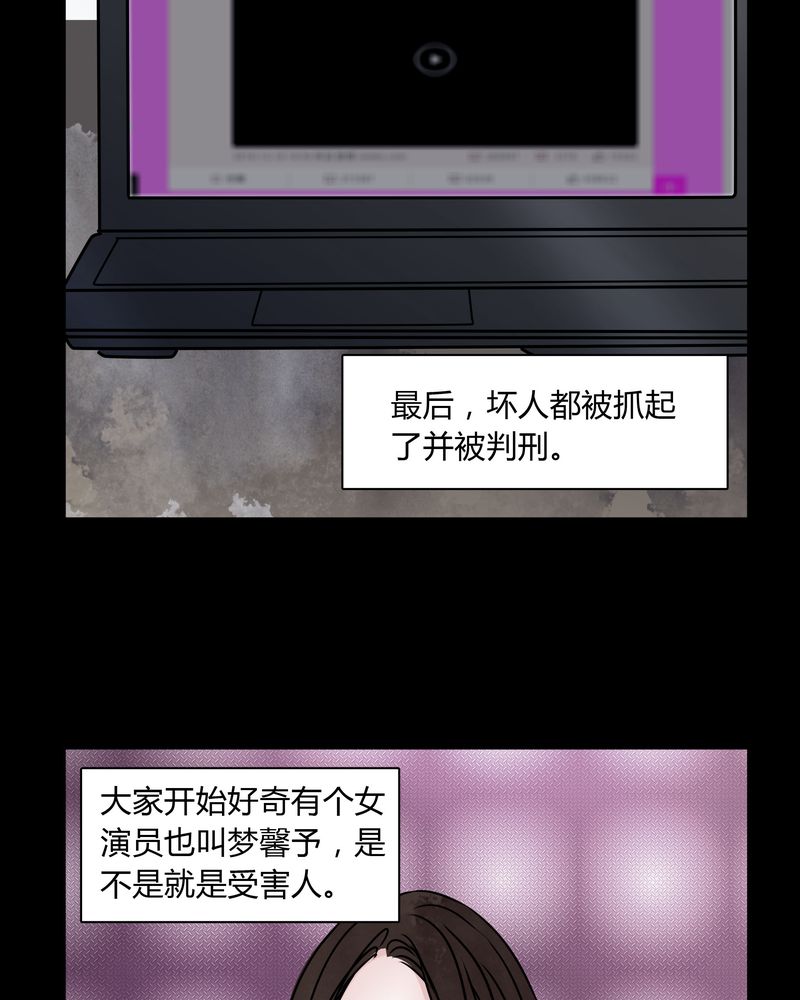 女巫动画片漫画,第34章：女鬼转世2图