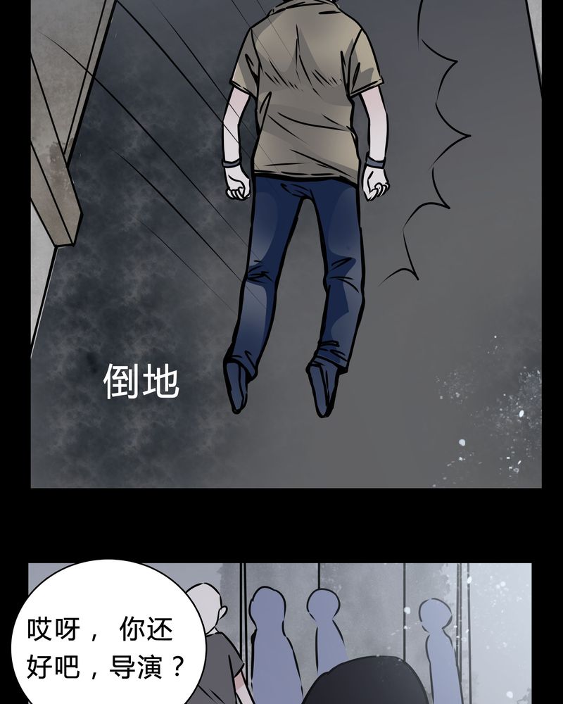 女巫森林漫画,第16章：副导演疯了5图