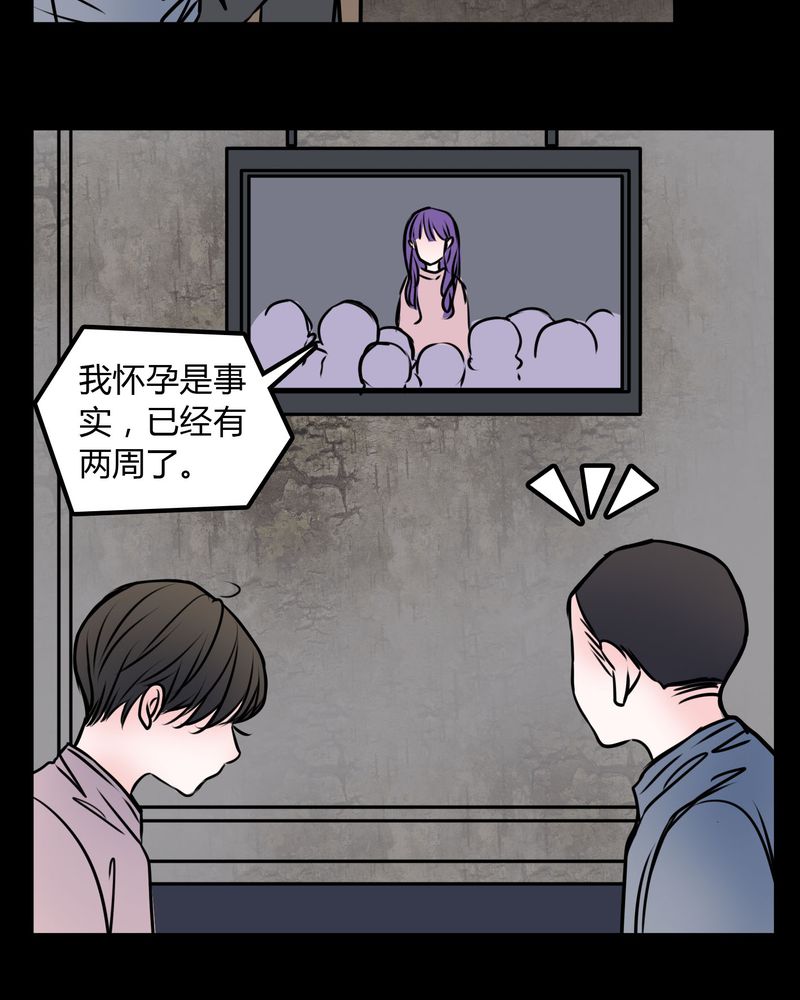 女巫躲猫猫漫画,第59章：流浪猫2图
