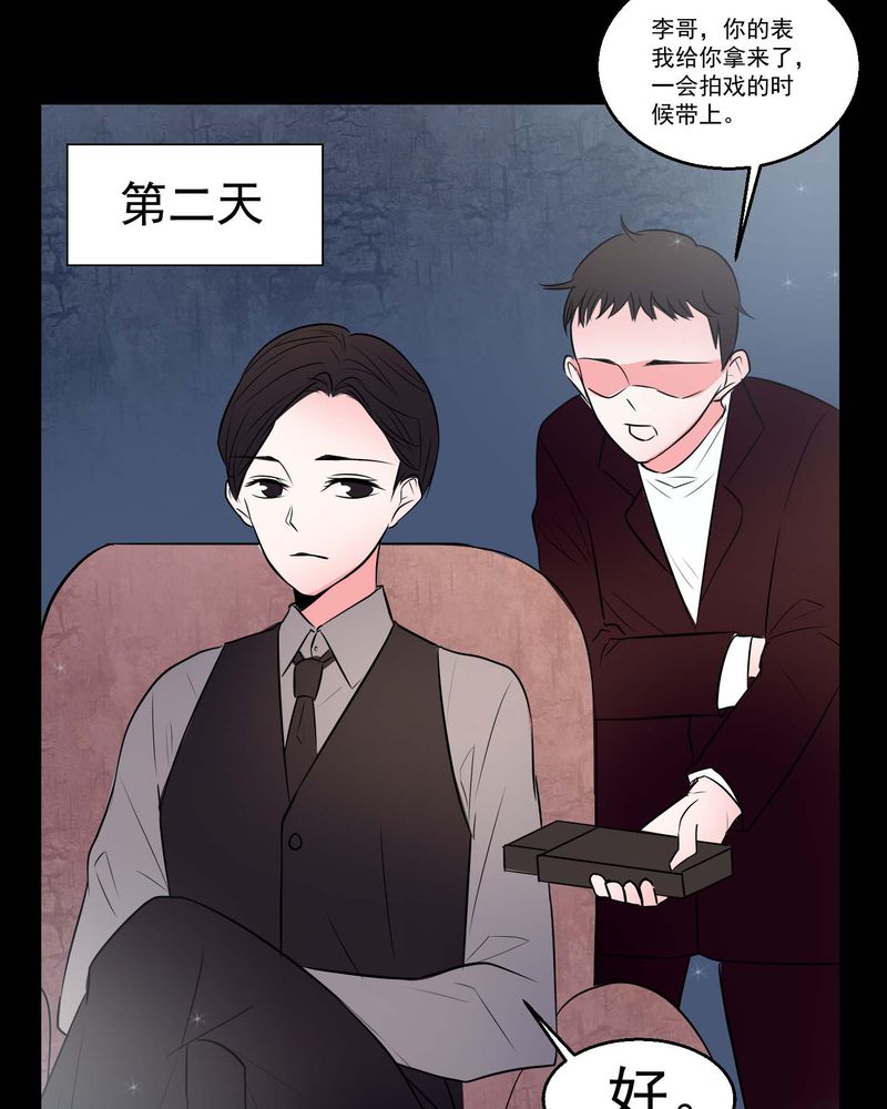 女巫重生记漫画,第73章：诱惑1图