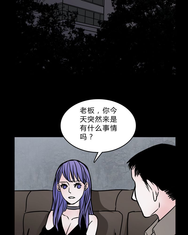 女巫英语漫画,第56章：难道是鬼？4图