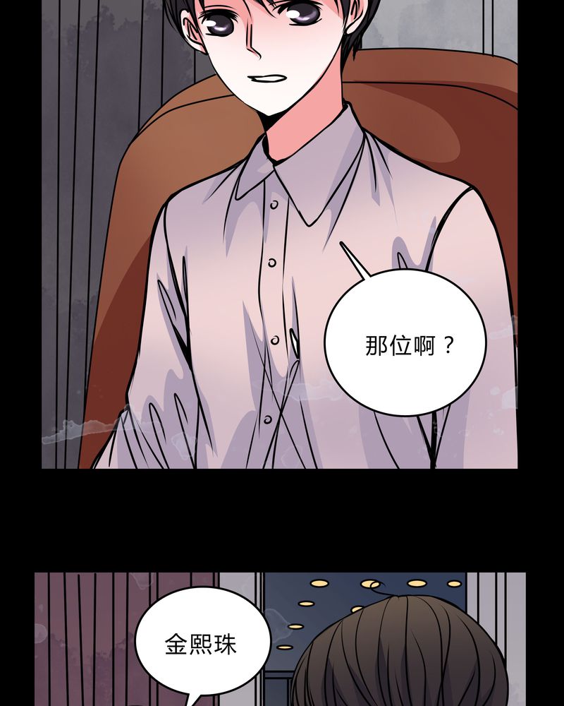 女巫怎么玩漫画,第46章：交易！2图