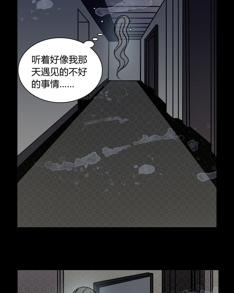 女巫重生记漫画,第33章：女鬼的发现5图