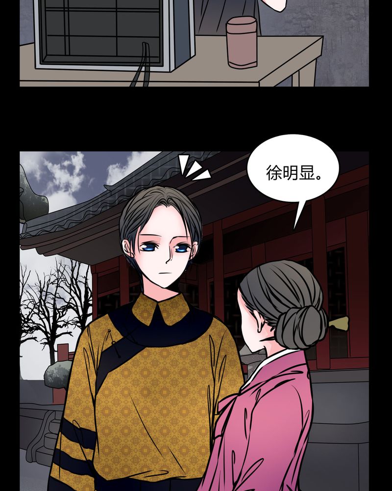 女巫重生记漫画,第61章：女巫追世子隔成纱5图
